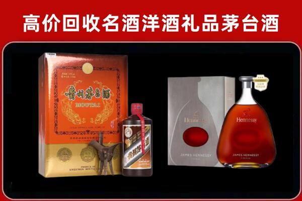 丰县回收轩尼诗