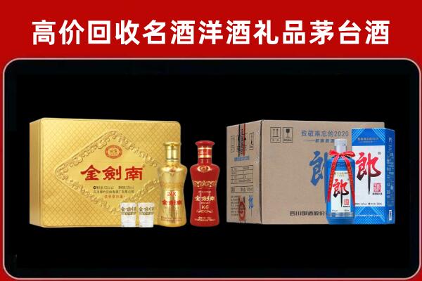 丰县回收剑南春酒