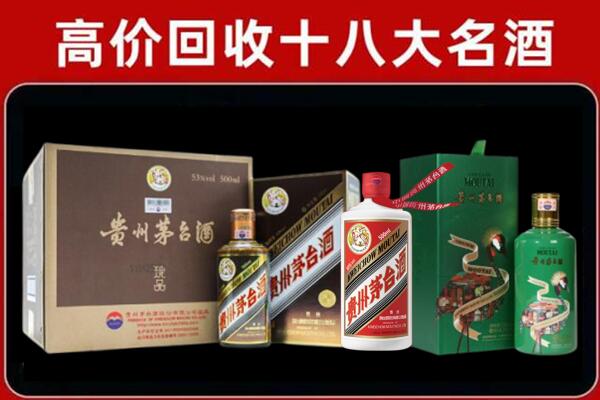 丰县回收铁盖茅台酒